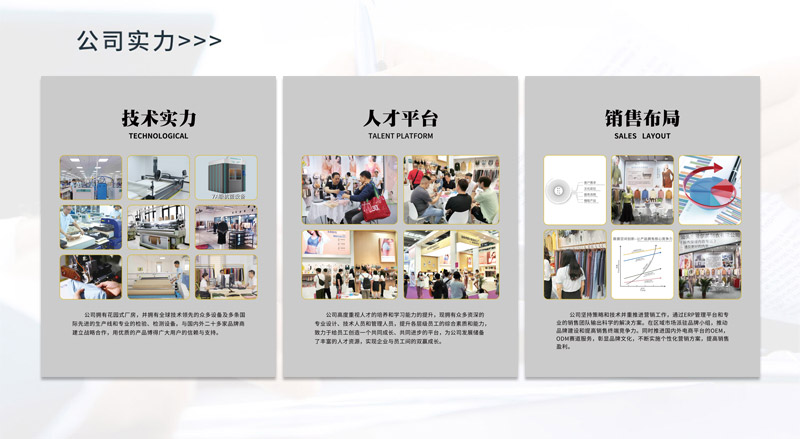 公司简介_05.jpg